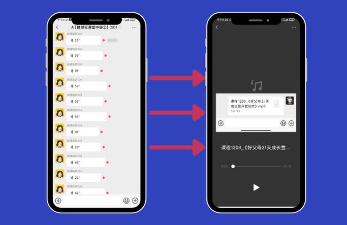 怎么把音频以文件形式发给别人