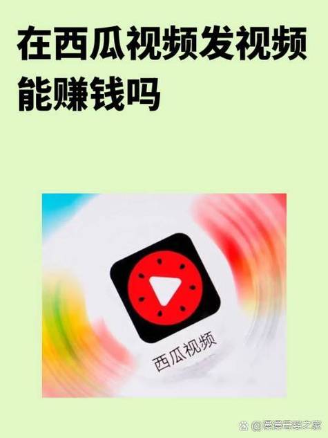 来一个大西瓜赚钱软件
