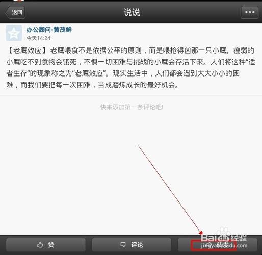 说说有权限不能转发为什么