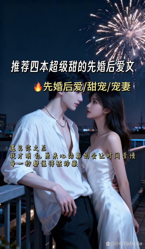 先婚后爱:总裁,离婚吧截图3