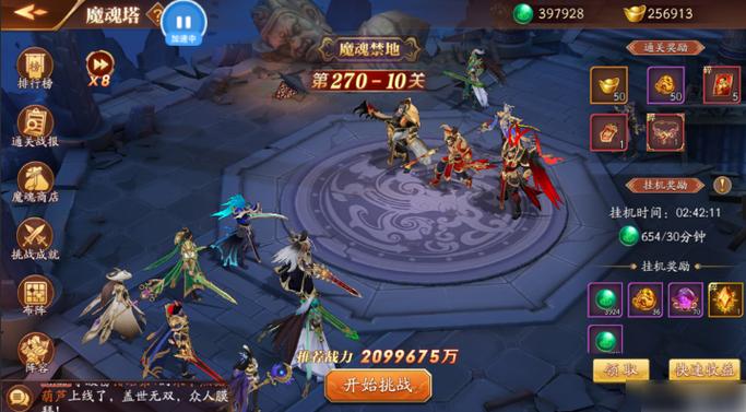 放开那三国内购截图2