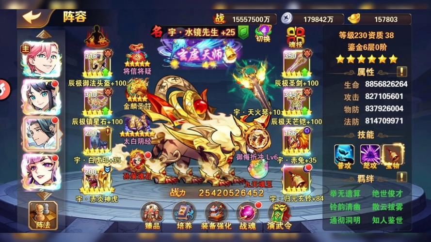 放开那三国内购截图3