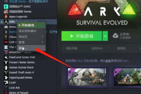 端游方舟怎么联机