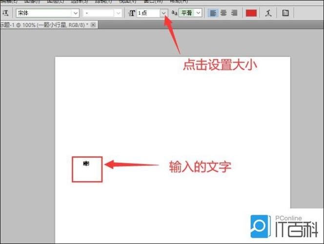 ps怎么输入文字没有光标