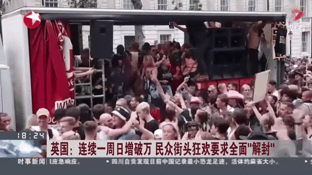英国全面解封截图3