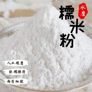 糯米粉十大品牌截图2
