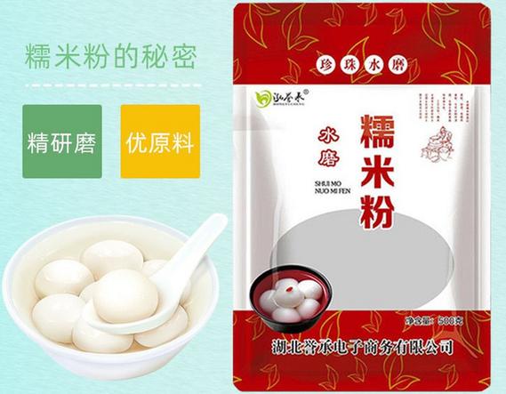 糯米粉十大品牌截图3
