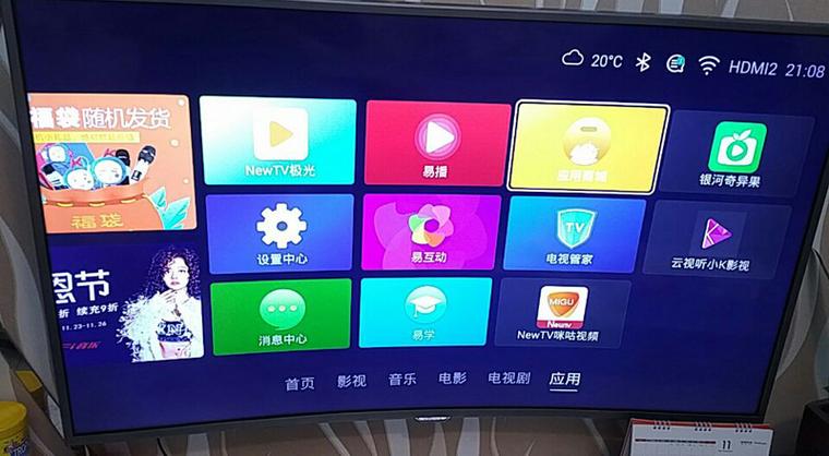 康佳管家app下载安装