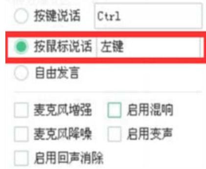 歪歪怎么设置按键说话