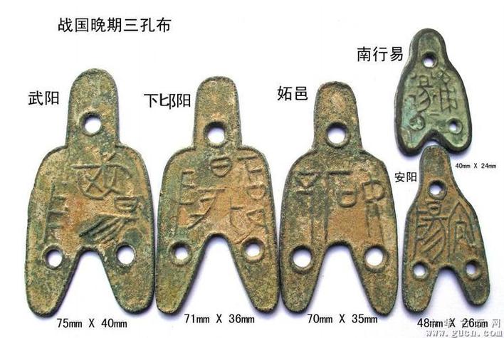 三孔币是哪个时代