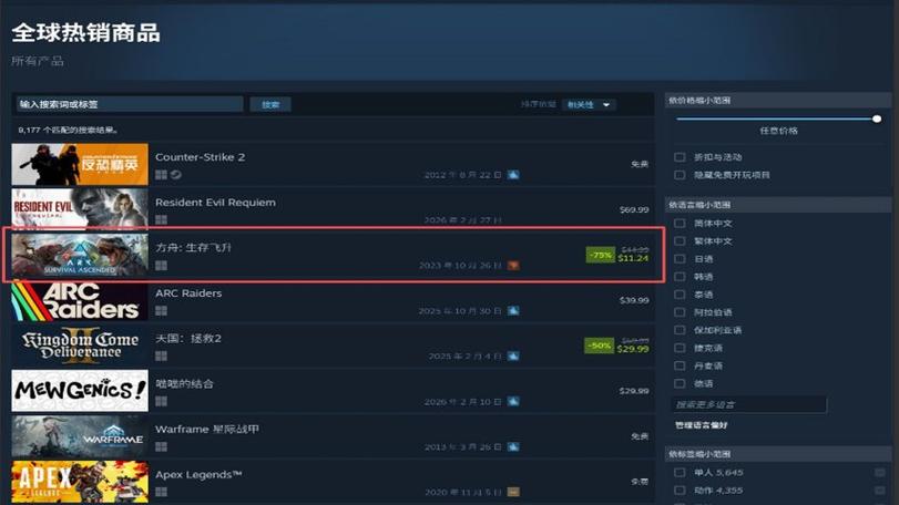 steam方舟等级上限mod