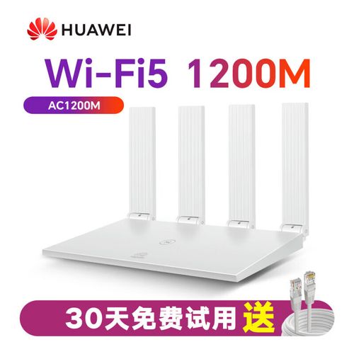 华为路由器tc和ws哪个好