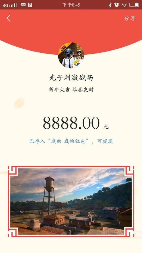 春节抢红包能抢多少