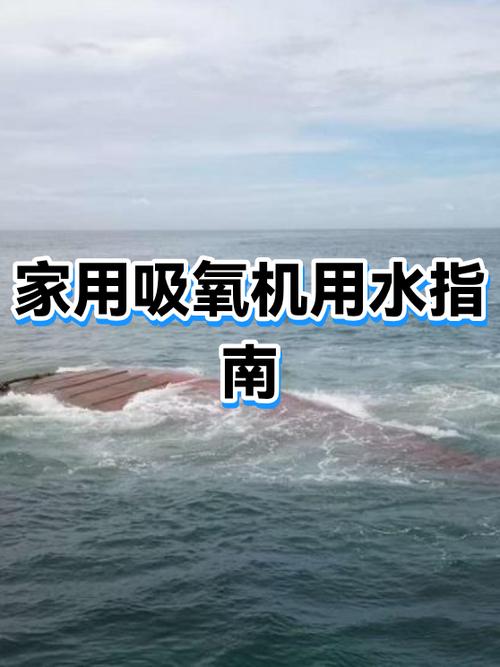 每天吸两小时,制氧机加多少水