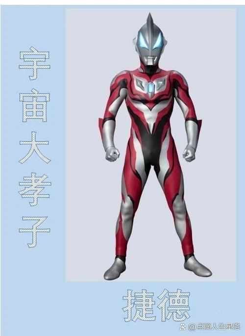 捷德奥特曼多少钱 捷德奥特曼多少钱