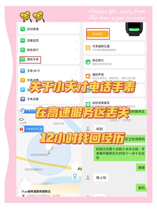 电话手表丢了没电怎么找截图2