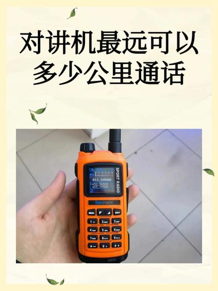 对讲机最远可以多少公里通话