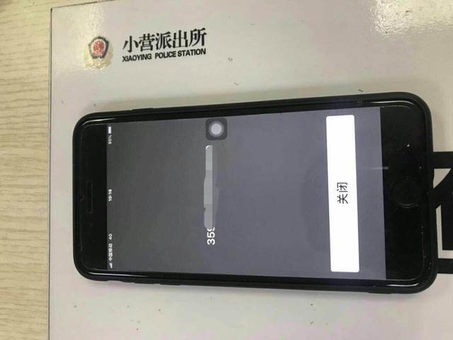 防公安窃听手机