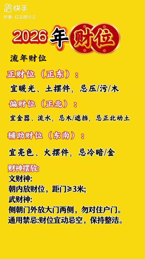 今晚麻将财神方位查询