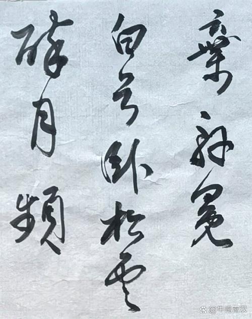 高山安可仰,徒此揖清芳截图3
