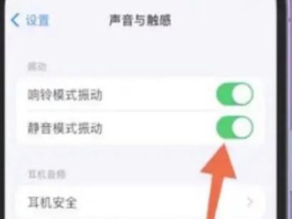 iphone 来电震动