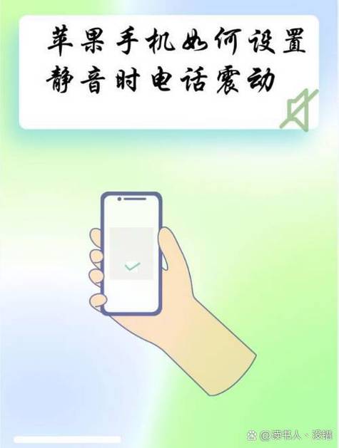 iphone 来电震动截图3