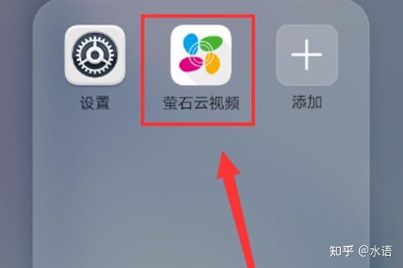 萤石云怎么查看密码