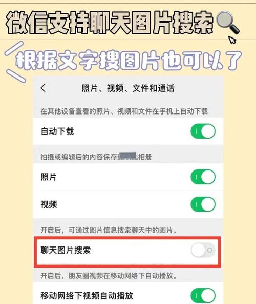 如何删除仅聊天这个功能