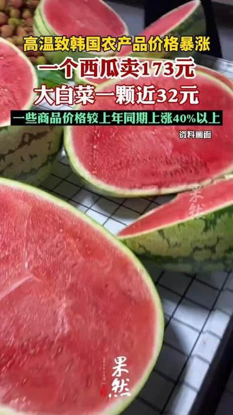 头条一个西瓜值多少钱