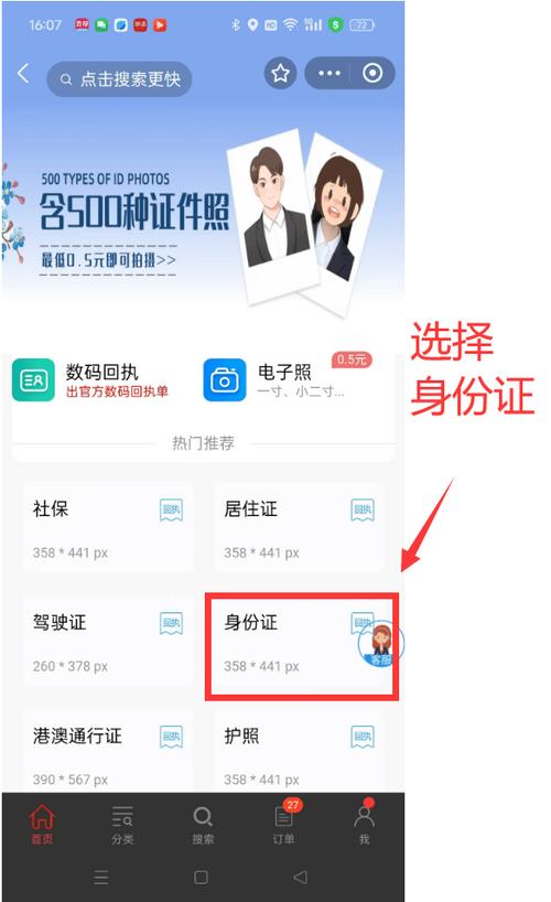 支付宝可以不上传证件照吗