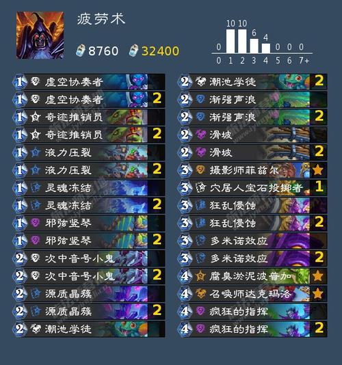 炉石传说卡组app截图2