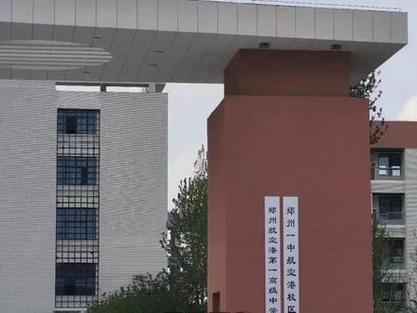 郑州一中的航空港校区有多少学生截图3