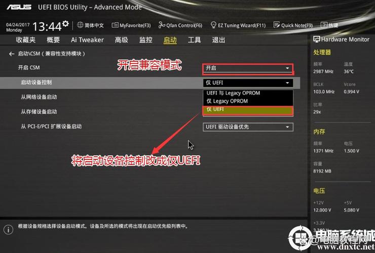 win10关闭uefi模式