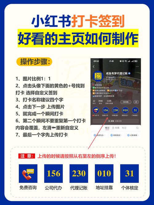 小红书页面样式设置