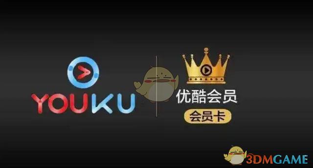 优酷电视端会员手机可以用吗