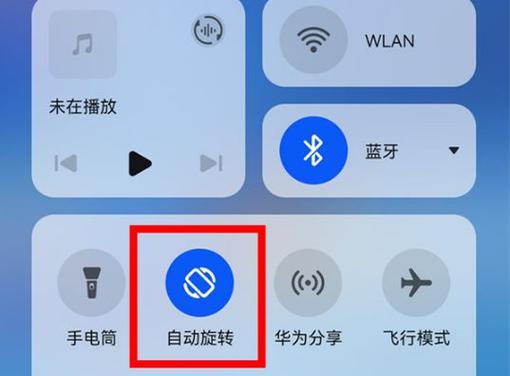 华为拍照横屏怎么处理