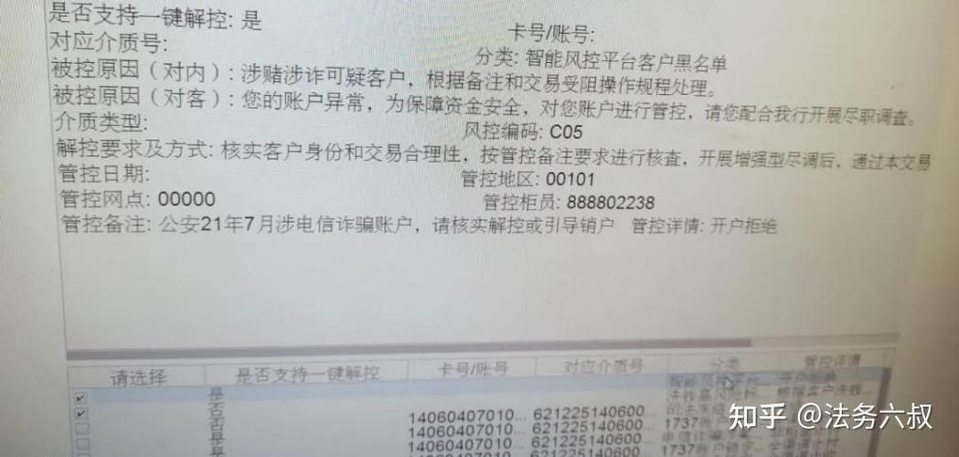 手机卡涉诈怎么解除
