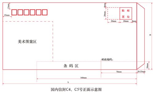 信封什么尺寸