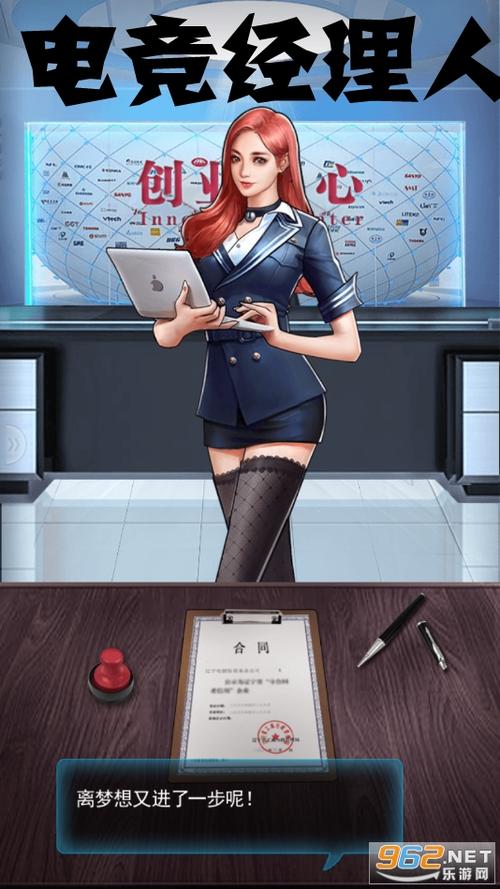 电竞经理汉化版