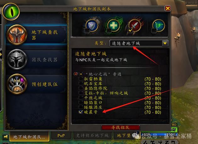 魔兽世界怎么让人物自己跑