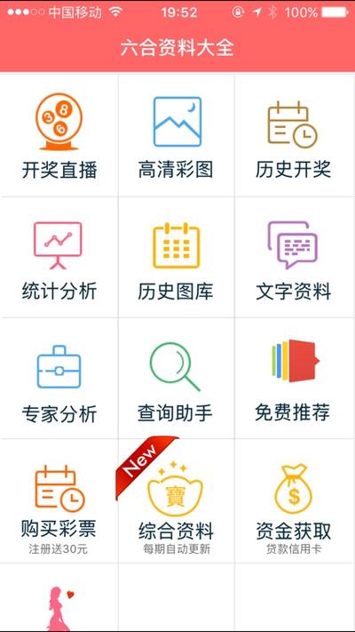 六六之家手机下载安装