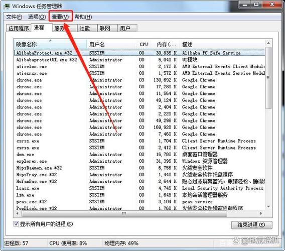 Windows7任务启动器怎么关闭