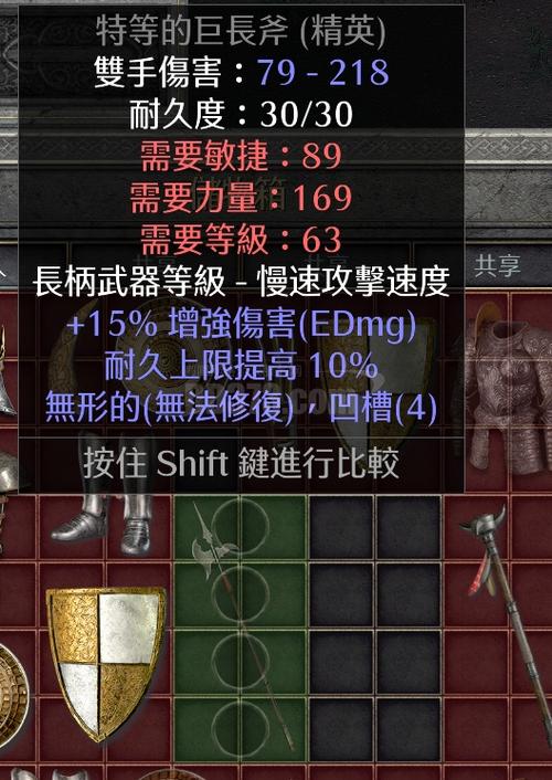 暗黑2无形的装备有什么用