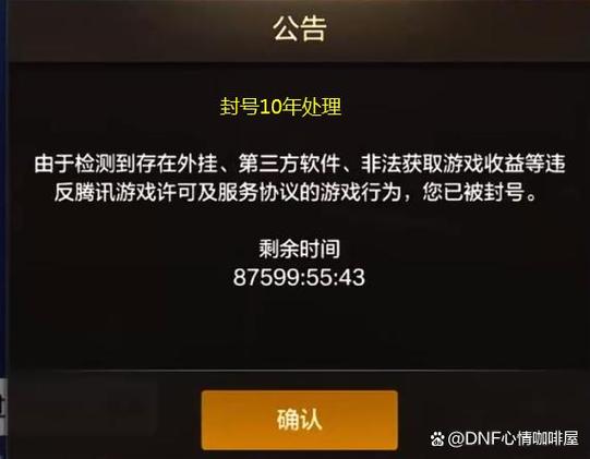 代练上号几天会封号