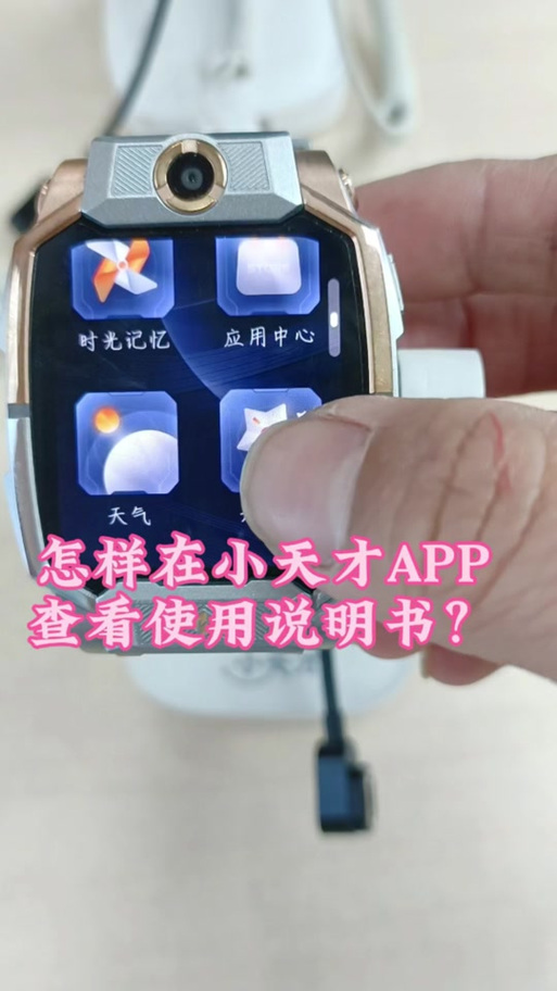 小天才电话手表能安装喜马拉雅吗