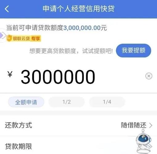 银行贷款APP