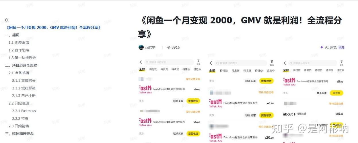 咸鱼激活2000