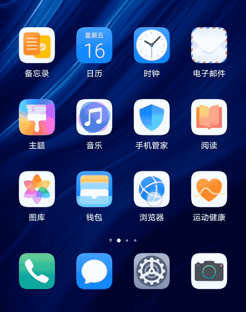 华为emui10界面