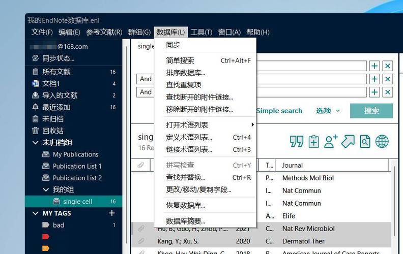 最好用的endnote版本截图3