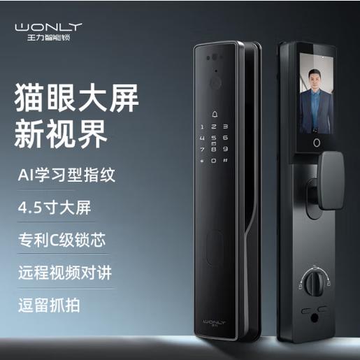 智能锁一般能用几年截图2